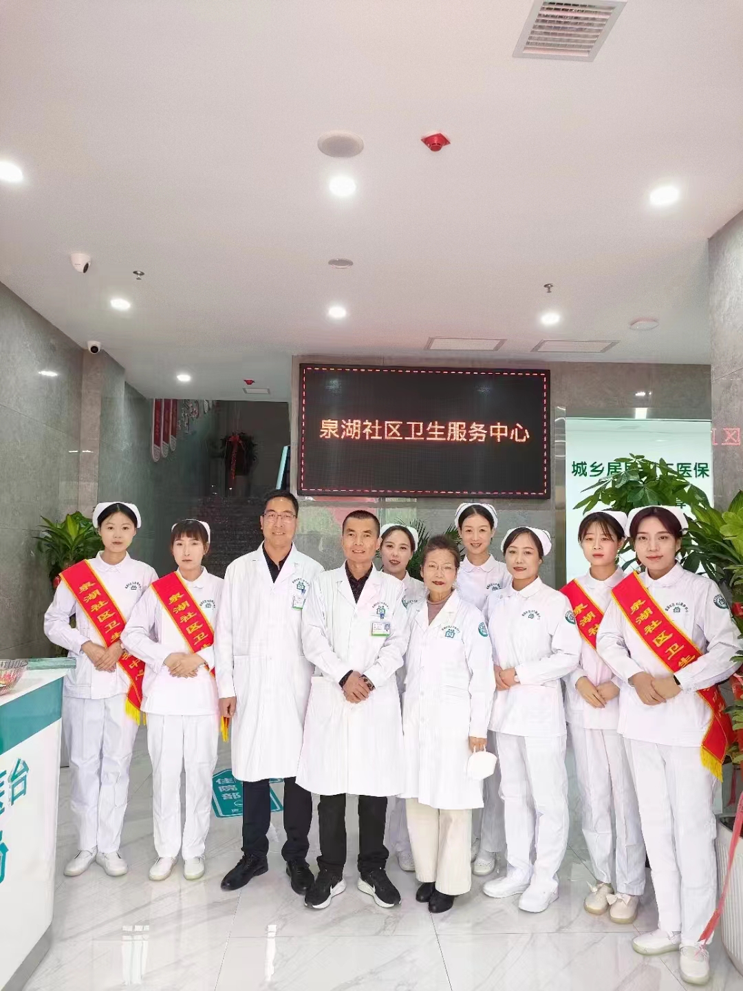 泉湖社区卫生服务中心