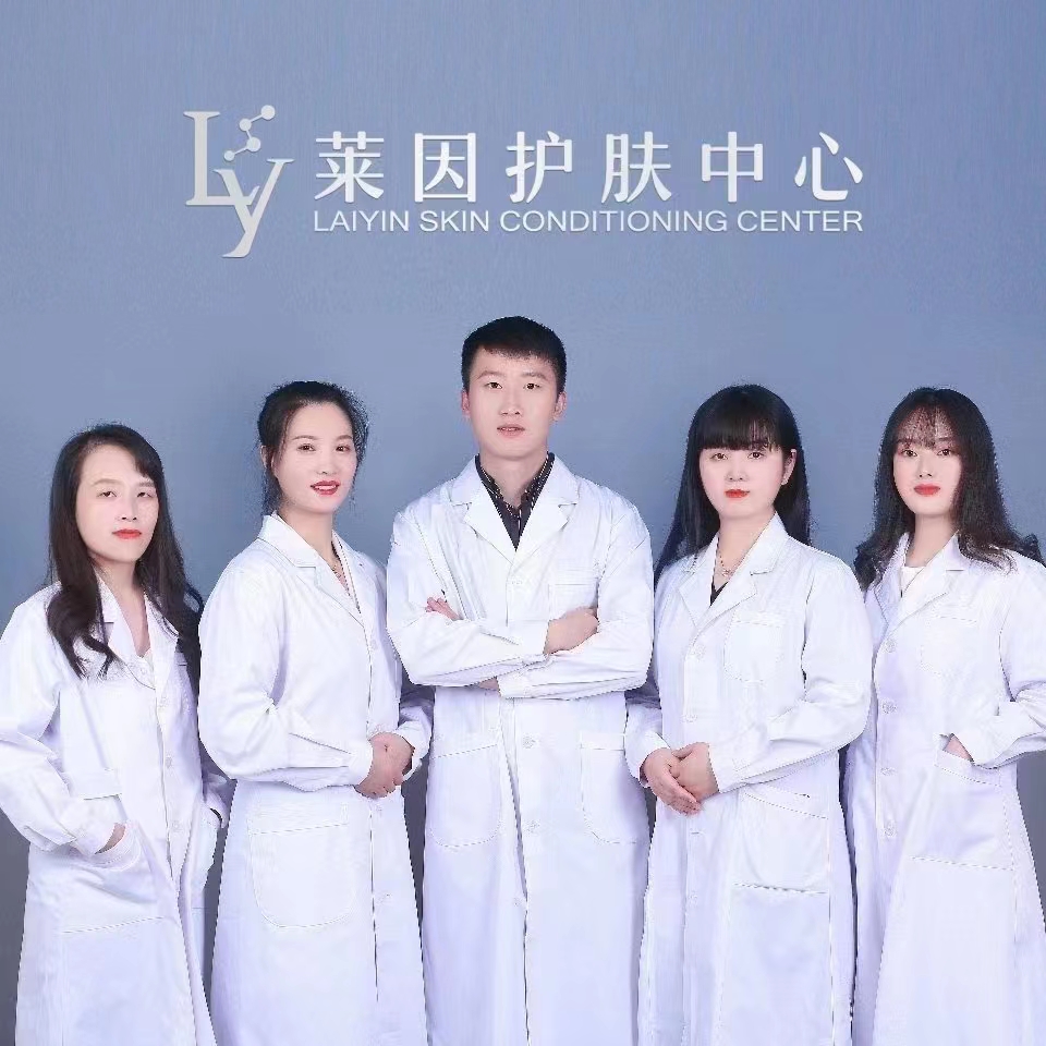 莱茵护肤中心