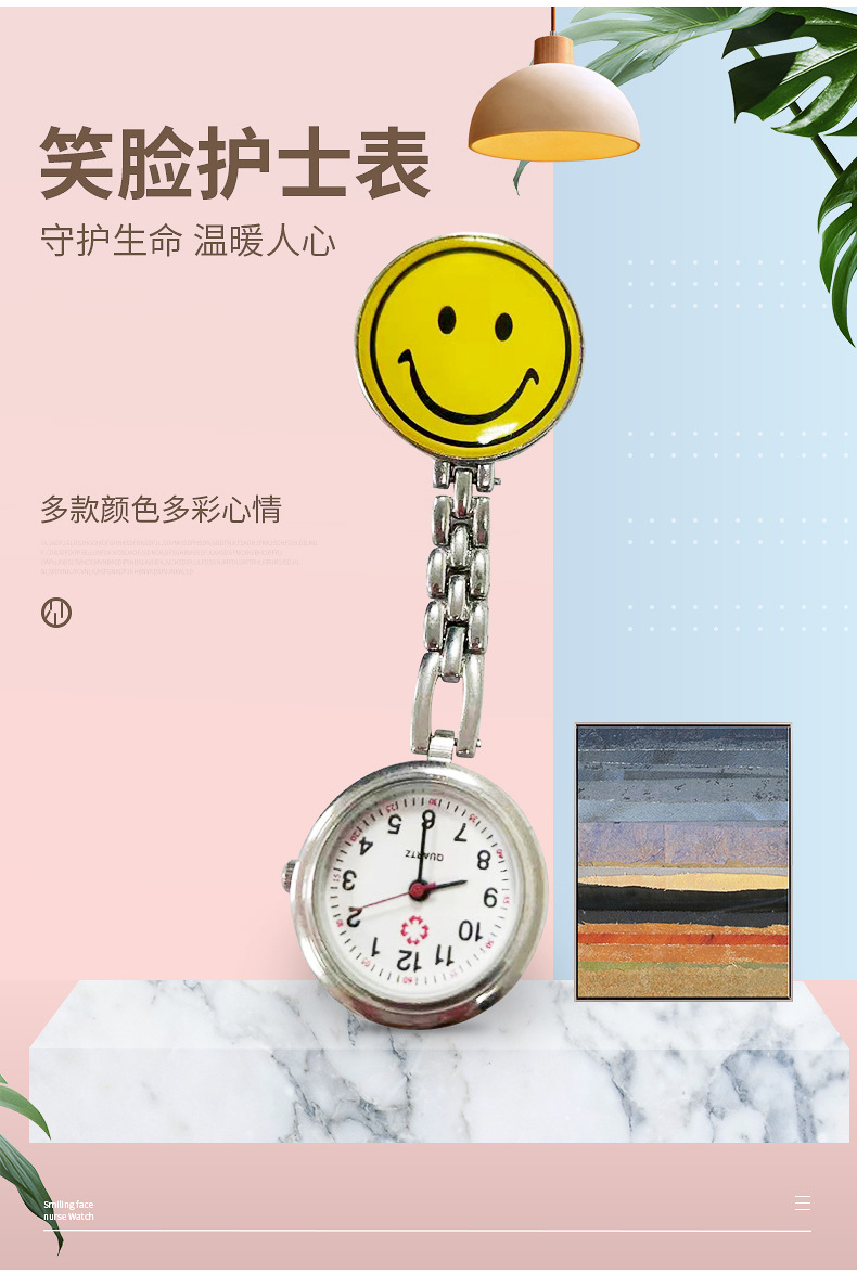 微笑脸护士挂表