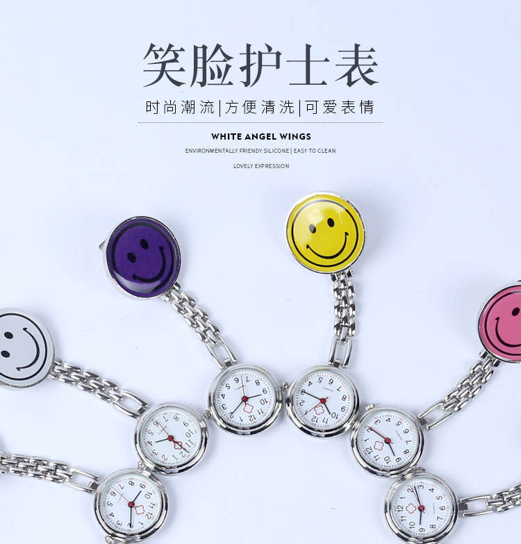 笑脸护士表可爱石英表