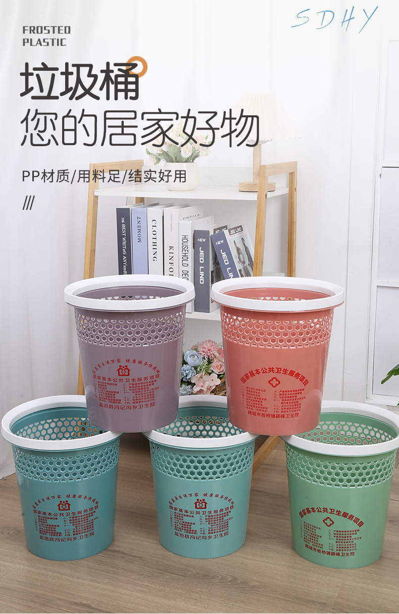 公共卫生宣传定制垃圾桶家用无盖压圈垃圾桶厨房办公室客厅纸篓加厚塑料垃圾篓