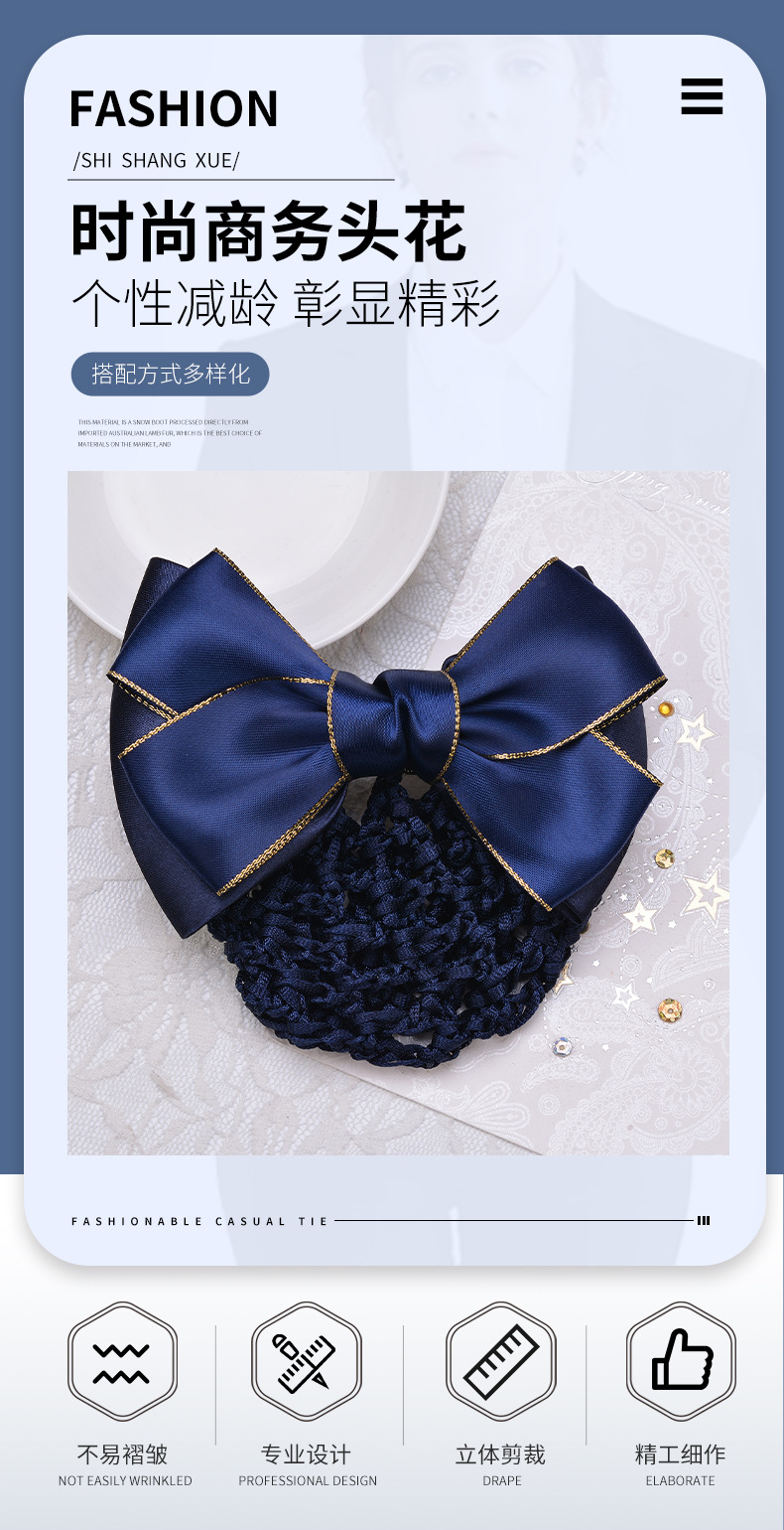 女款时尚商务头花头饰职场商务发夹头花网兜银行空姐物业护士头花