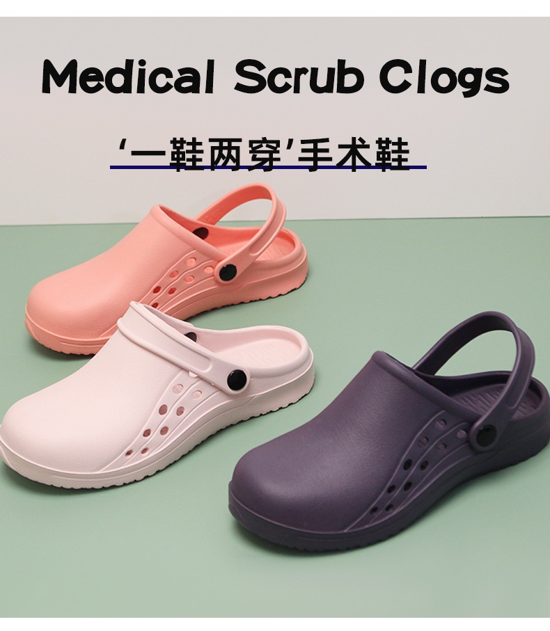 不累脚手术鞋手术室拖鞋医生护士洁净房工作鞋洞洞鞋实验室鞋子