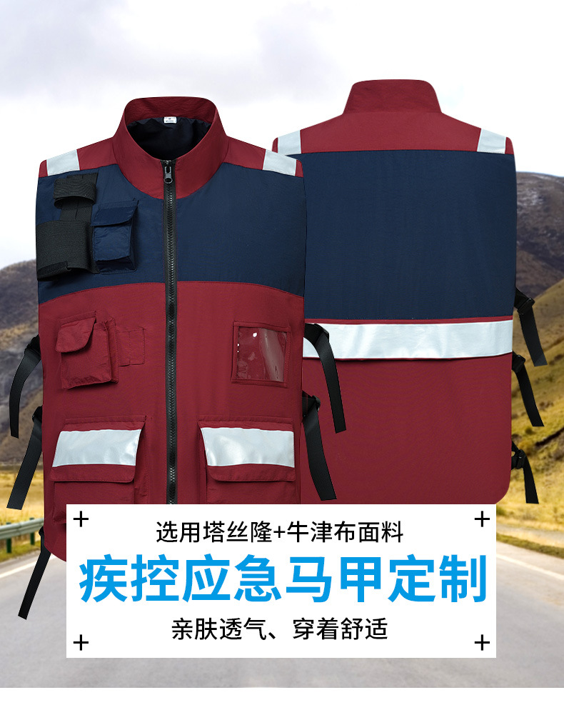 中国卫生应急疾控马甲多口袋反光背心120急救医疗救援马夹服装男