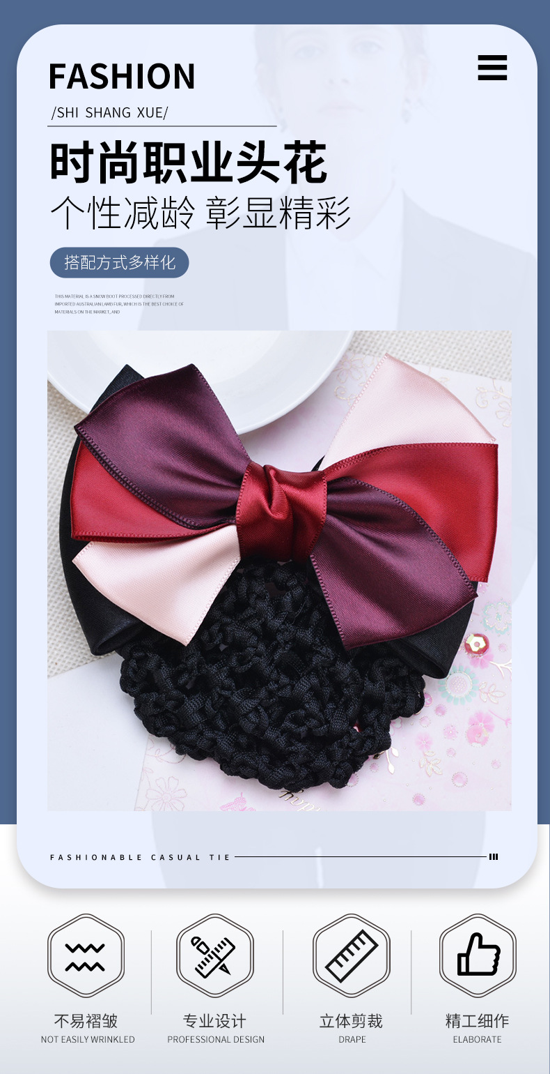 职业头花韩版饰品发夹酒店银行护士空姐超市盘发大蝴蝶结发饰网兜