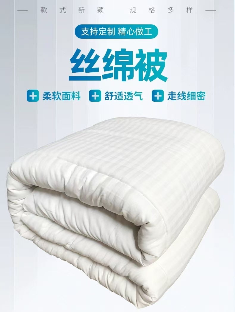 厂家批发宿舍医院单位家用棉花被丝绵被天丝被被褥被服被子被芯