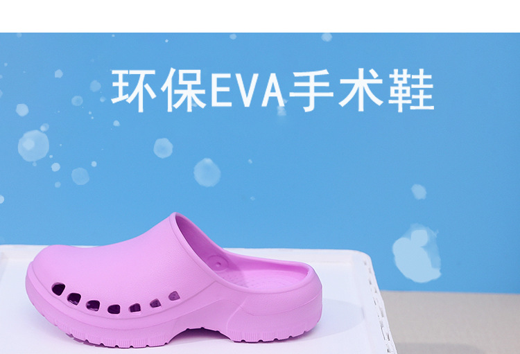 防滑手术鞋手术室拖鞋医院手术拖鞋美容院工作鞋防护鞋宠物诊所