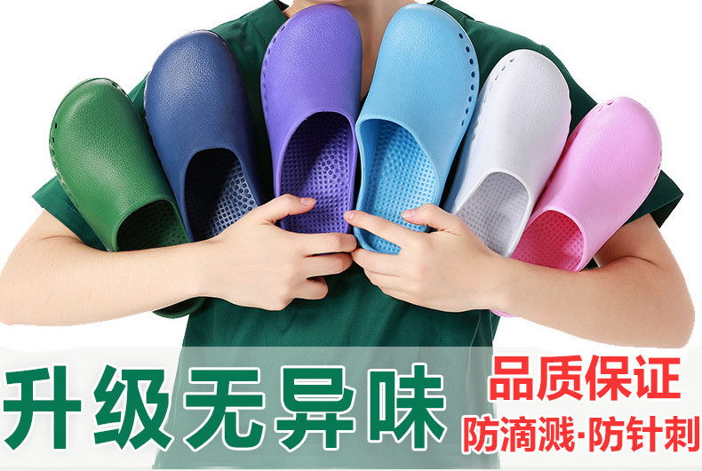 防滴溅手术室男女拖鞋防滑包头EVA手术鞋软底透气不累脚医护洞洞鞋